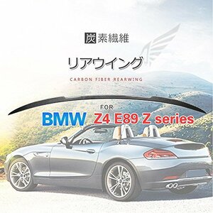 JCSPORTLINE for BMW Z4 用 リア ウイング リアスポイラー トランク スポイラー エアロパーツ/for BMW Z4 Zシリーズ E89 2009 2010 2011