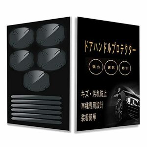 ONCLI 透明 ドアハンドルプロテクター ダイハツ タフト(LA900S / LA910S型) R2.6~現行/ダイハツ ムーヴキャンバス (LA800S/LA810S)