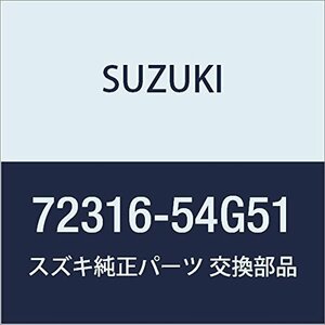 SUZUKI (スズキ) 純正部品 ライニング フロントバンパ レフト エリオ 品番72316-54G51