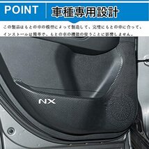 Hearsheng レクサス 新型NX NX350 NX250 NX350h NX450h+ TAZA25 AAZA20 AAZA25 AAZH20 AAZH25 AAZH26_画像5