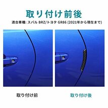 AIRSPEED トヨタ GR86 ZN8 スバル BRZ ZD8 2021 2022専用 アクセサリーパーツ カーボンファイバー カーサイドドアガード ドアトリム_画像4