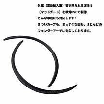 オーバーフェンダー 汎用 65cm カーボン調 フェンダーリップ ハミタイ対策 泥除けリア フロント兼用 曲面 カスタム_画像5