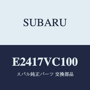 SUBARU(スバル) 純正部品 LEVORG(レヴォーグ) フロントバンパースカート ブラック