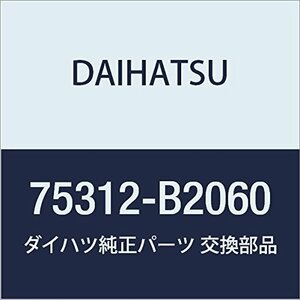 DAIHATSU (ダイハツ) 純正部品 ラジエータ グリル エンブレム NO.2 キャスト 品番75312-B2060
