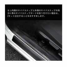 PUレザー素材 日産 キックス/日産セレナ「C28 C27 C26 C25」 専用 サイドステップガード_画像5