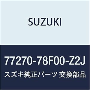 SUZUKI (スズキ) 純正部品 エクステンション リヤバンパ(ブルー) ワゴンR/ワイド・プラス・ソリオ