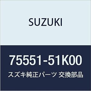 SUZUKI (スズキ) 純正部品 ライニング リヤフェンダフロント ライト スプラッシュ 品番75551-51K00