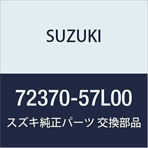 SUZUKI (スズキ) 純正部品 カバー フロントフェンダフロント レフト KIZASHI 品番72370-57L00