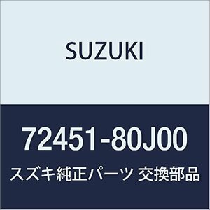 SUZUKI (スズキ) 純正部品 カバー カウリングベントセンタ SX4 品番72451-80J00