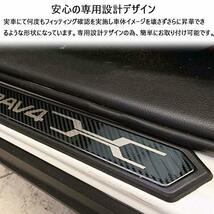 Boyousトヨタ 新型RAV4&RAV4 PHV XA50系 専用設計 高品質 LED点灯スカッフプレート カーボンファイバーブラック ステンレス_画像5
