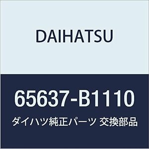 DAIHATSU (ダイハツ) 純正部品 リヤホイールハウス ライナ RH THOR 品番65637-B1110