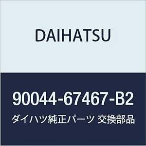 DAIHATSU (ダイハツ) 純正部品 ルーフヘッドライニング クリップ 品番90044-67467-B2