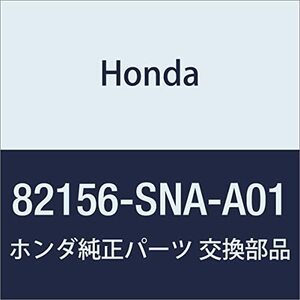 HONDA (ホンダ) 純正部品 フレーム R.リヤーシートバツクサイド シビック 4D 品番82156-SNA-A01