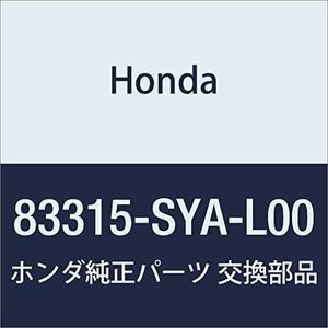 HONDA (ホンダ) 純正部品 スペーサーB フロントフロアー 品番83315-SYA-L00