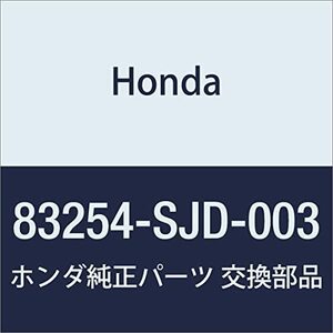 HONDA (ホンダ) 純正部品 パツドASSY. L.リヤールーフサイド EDIX 品番83254-SJD-003