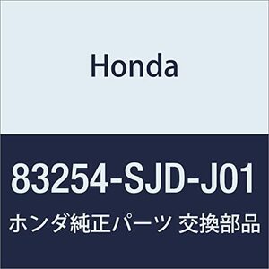 HONDA (ホンダ) 純正部品 パツドASSY. L.リヤールーフサイド EDIX 品番83254-SJD-J01