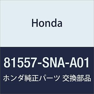 HONDA (ホンダ) 純正部品 プロテクター L.サイド シビック 4D シビック ハイブリッド 品番81557-SNA-A01