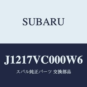 SUBARU(スバル) 純正部品 LEVORG(レヴォーグ) ウエストスポイラー（クリスタルホワイト・パール）