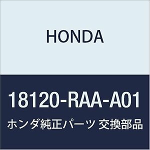 HONDA (ホンダ) 純正部品 カバーCOMP. エキゾーストマニホールド 品番18120-RAA-A01