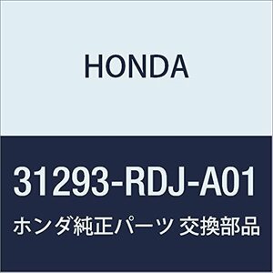 HONDA (ホンダ) 純正部品 サポート 品番31293-RDJ-A01