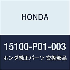 HONDA (ホンダ) 純正部品 ポンプASSY. オイル 品番15100-P06-A02