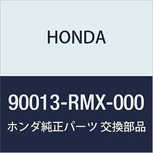 HONDA (ホンダ) 純正部品 ボルト スペシヤル 6X12 シビック ハイブリッド 品番90013-RMX-000