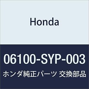 HONDA (ホンダ) 純正部品 レツグキツト R.ヘツドライトマウンテイング クロスロード 品番06100-SYP-003
