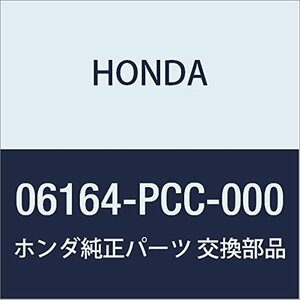 HONDA (ホンダ) 純正部品 パツキンセツト インジエクター 品番06164-PCC-000