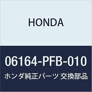 HONDA (ホンダ) 純正部品 パツキンセツト インジエクター 品番06164-PFB-010