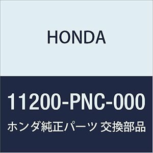 HONDA (ホンダ) 純正部品 パンCOMP. オイル 品番11200-PNC-000