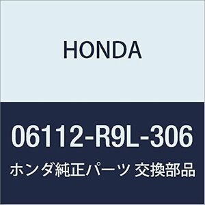 HONDA (ホンダ) 純正部品 ガスケツトキツト CVTトランスミツシヨン 品番06112-R9L-306