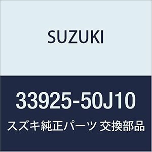 SUZUKI (スズキ) 純正部品 カバー インジェクションコントロール エスクード 品番33925-50J10