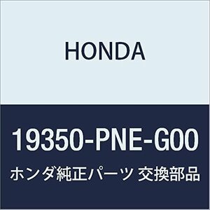 HONDA (ホンダ) 純正部品 アウトレツトASSY. ウオーター シビック 3D インテグラ 3D 品番19350-PNE-G00