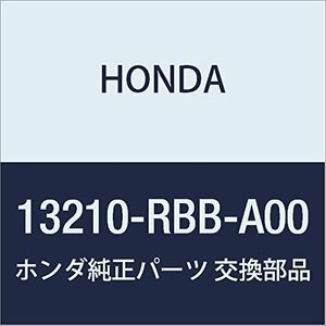 HONDA (ホンダ) 純正部品 ロツドCOMP. コネクテイング 品番13210-RBB-A00
