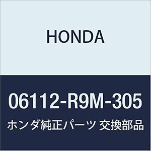 HONDA (ホンダ) 純正部品 ガスケツトキツト CVTトランスミツシヨン 品番06112-R9M-315