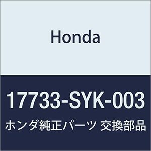 HONDA (ホンダ) 純正部品 カバー ツーウエイバルブ エリシオン プレステージ 品番17733-SYK-003