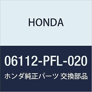 HONDA (ホンダ) 純正部品 ガスケツトキツト ATトランスミツシヨン 品番06112-PFL-020