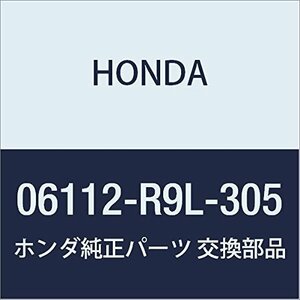 HONDA (ホンダ) 純正部品 ガスケツトキツト CVTトランスミツシヨン 品番06112-R9L-315
