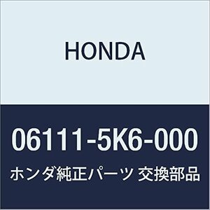 HONDA (ホンダ) 純正部品 ガスケツトキツト シリンダーブロツク 品番06111-5K6-000