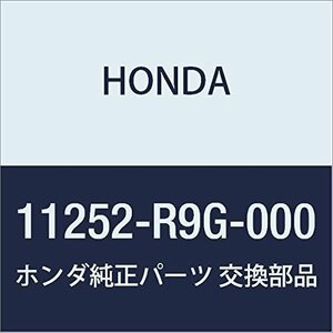 HONDA (ホンダ) 純正部品 パツキン オイルパン 品番11252-R9G-000