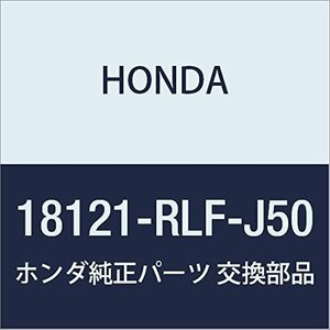 HONDA (ホンダ) 純正部品 カバーCOMP. プライマリーコンバーター オデッセイ 品番18121-RLF-J50