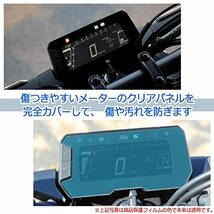 シンプルチョコ HONDA メーター 保護 フィルム CB125R CBシリーズ スクリーン プロテクター_画像3