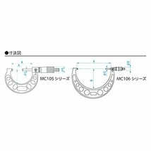 新潟精機 SK 標準外側マイクロメーター 75-100mm MC105-100_画像2