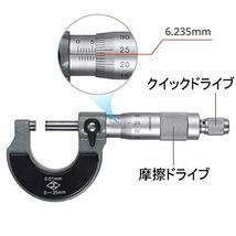 AUTOUTLET 外側マイクロメーター 0-25mm（0.01mm目盛） メトリック 外部キャリパー 強い耐久性 長寿命 ロック&レンチ付き 読みやすい_画像2