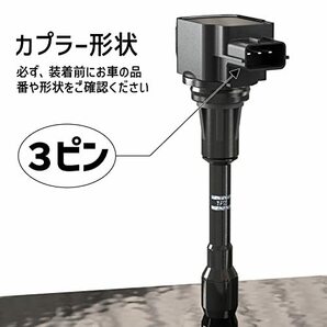 1PZ JPN-C25 4本セット 車用 3ピン イグニッションコイル 22448-JA00C 22448-ED000 22448-1KT0A セレナ C25 CC25 NC25 CNC25の画像4