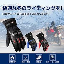 バイク用グローブ 防寒手袋 左右セット タッチパネル スマホ対応-Tradeone 裏起毛 保温性 プロテクター 耐衝撃 防水 防風 冬 左右セット_画像3