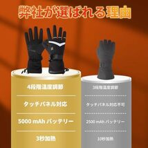 電熱グローブ バイク ヒーター手袋 電熱手袋 4段階温度調節 3秒加熱 タッチパネル対応 5000mAhバッテリー スマホ対応 加熱グローブ_画像2