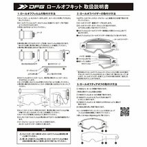 [ダートフリーク] DFG スピードゴーグル ロールオフ (ブルー)_画像4