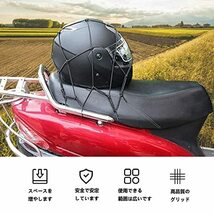 ツーリングネット 50cm×50cm 黒 バイクネット 伸縮性 荷物固定 バイク用品 落下防止ネット カーゴネット 荷崩れ防止_画像3