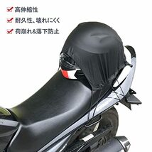 DFsucces ツーリングネット バイクネット 防水 ストレッチ生地 カーゴネット 荷物固定 荷崩れ防止 高耐久性ゴムひも 6個フック付属_画像4